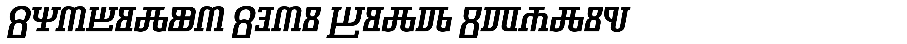 Symbolum Semi Bold Italic